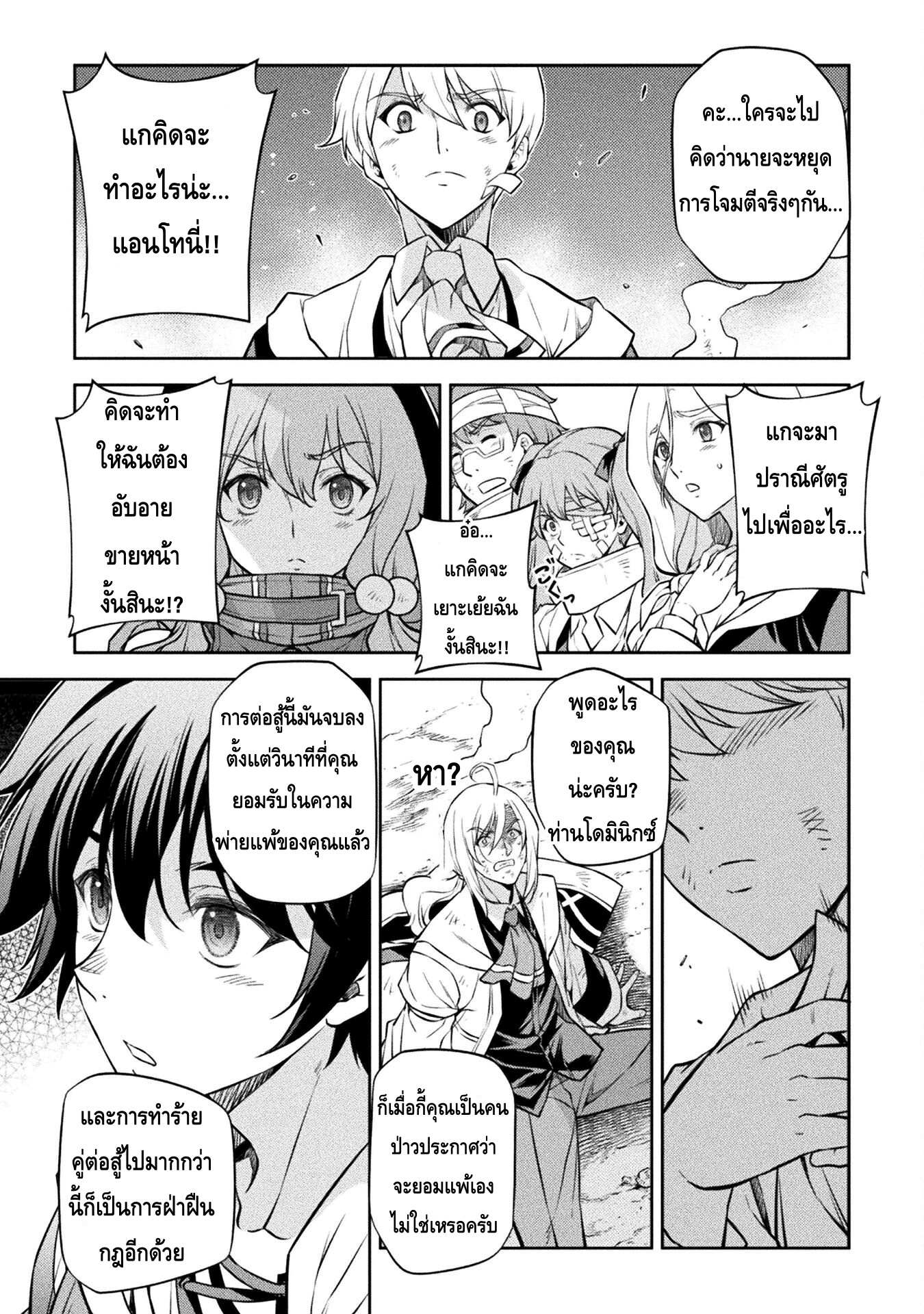 manga sugoi.com