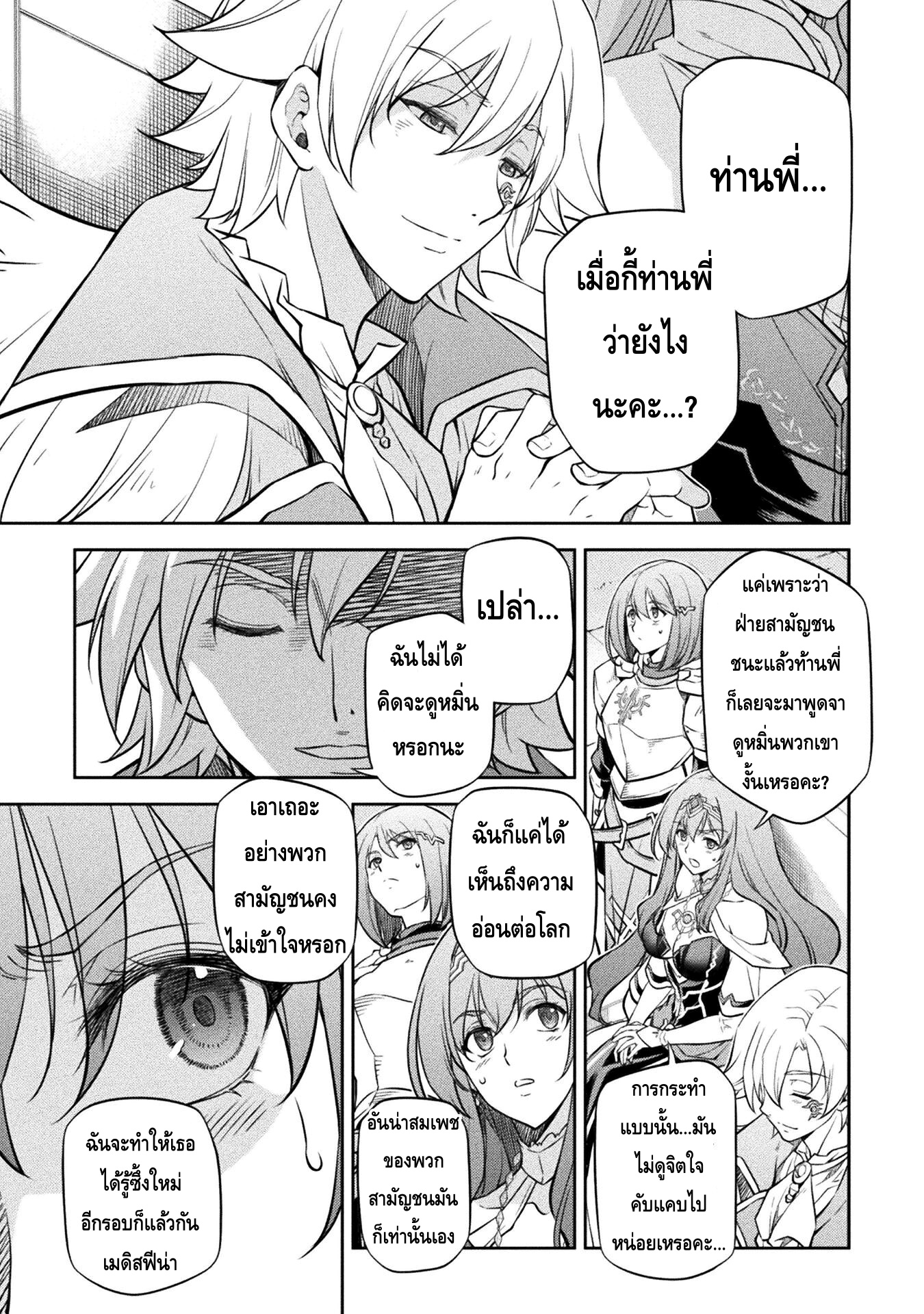 manga sugoi.com