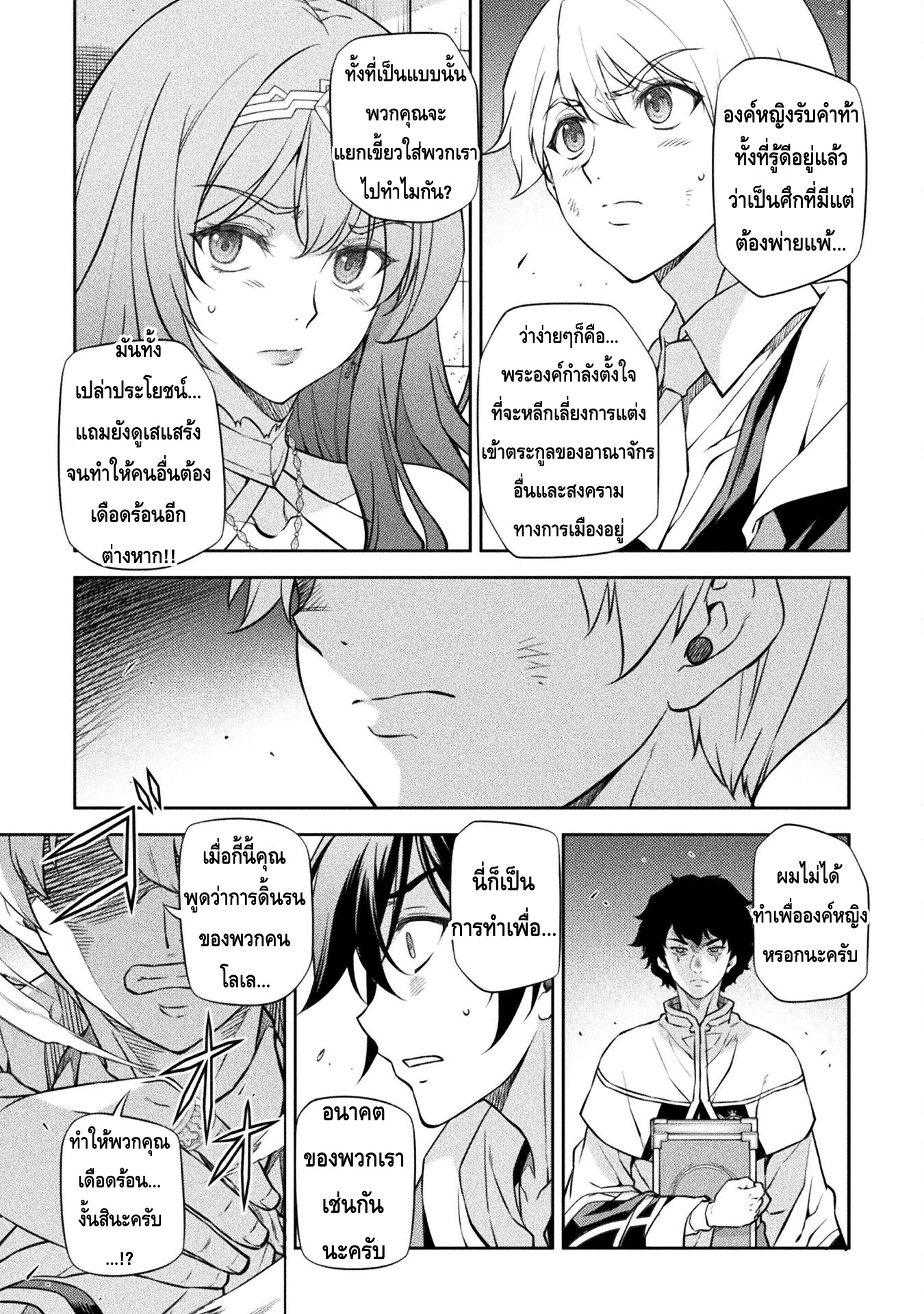 manga sugoi.com