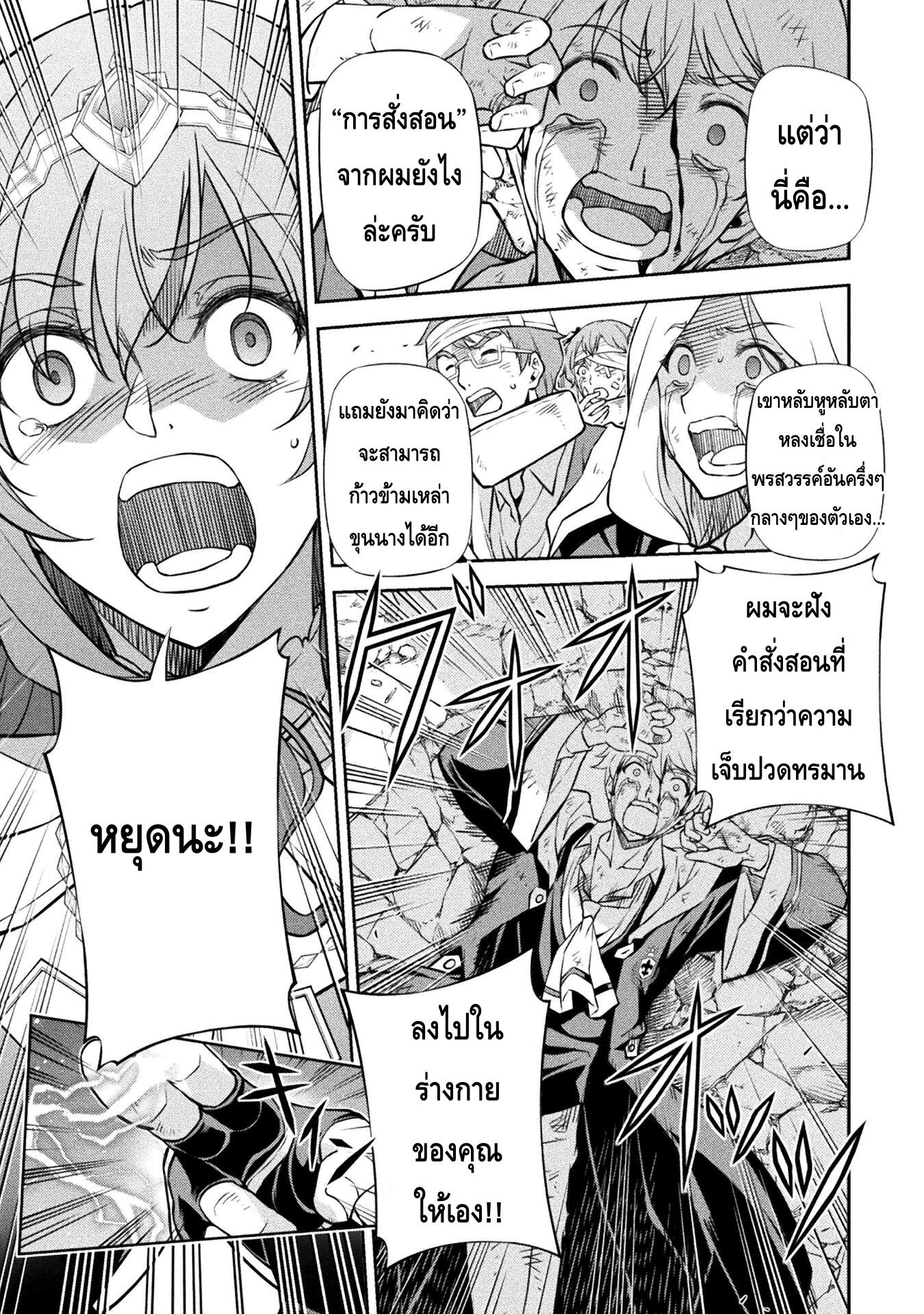 manga sugoi.com