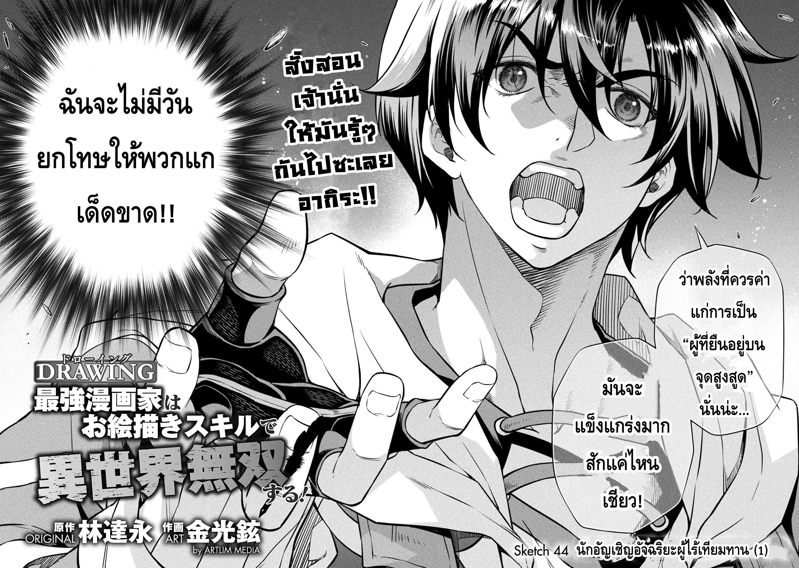 manga sugoi.com