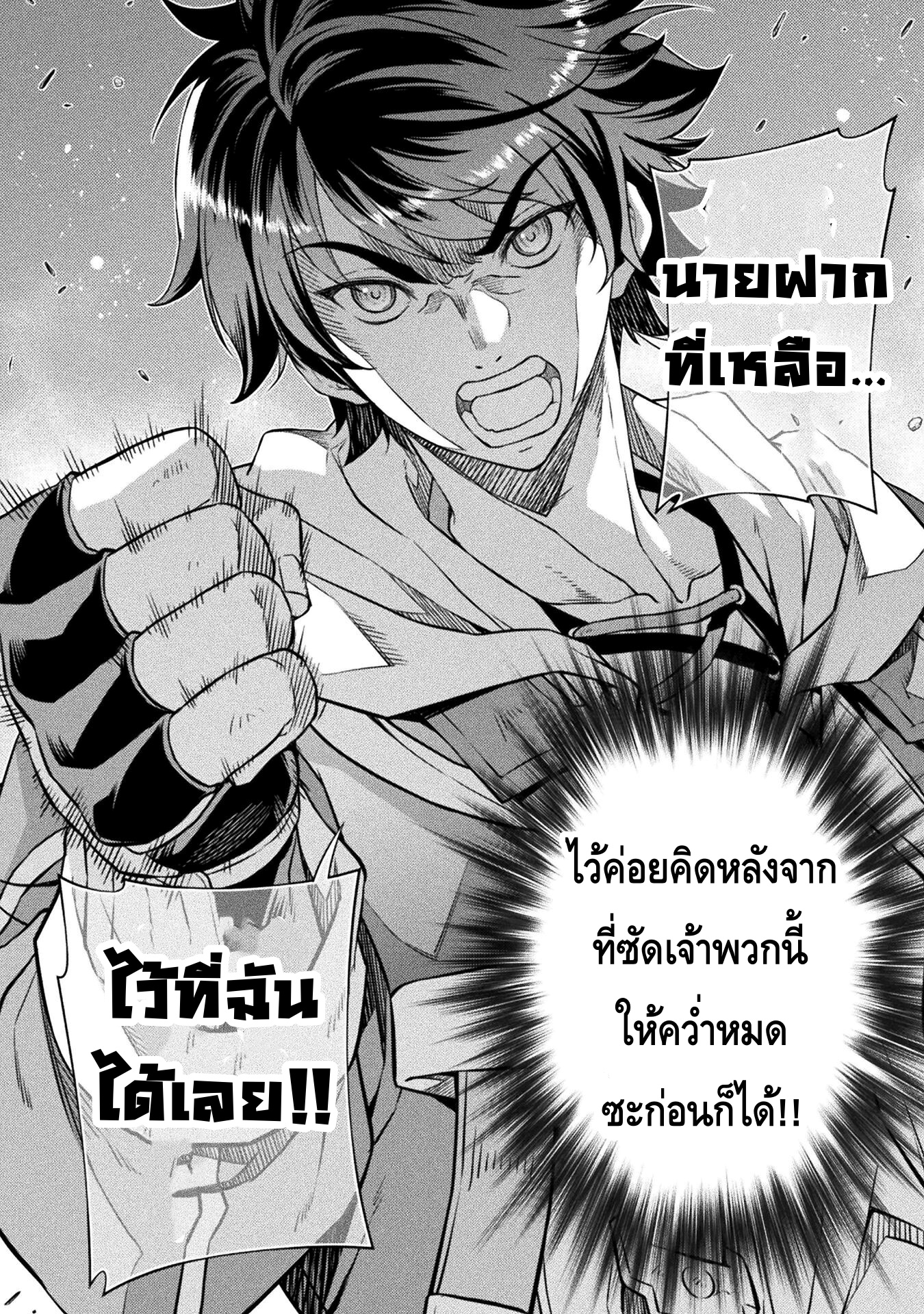 manga sugoi.com