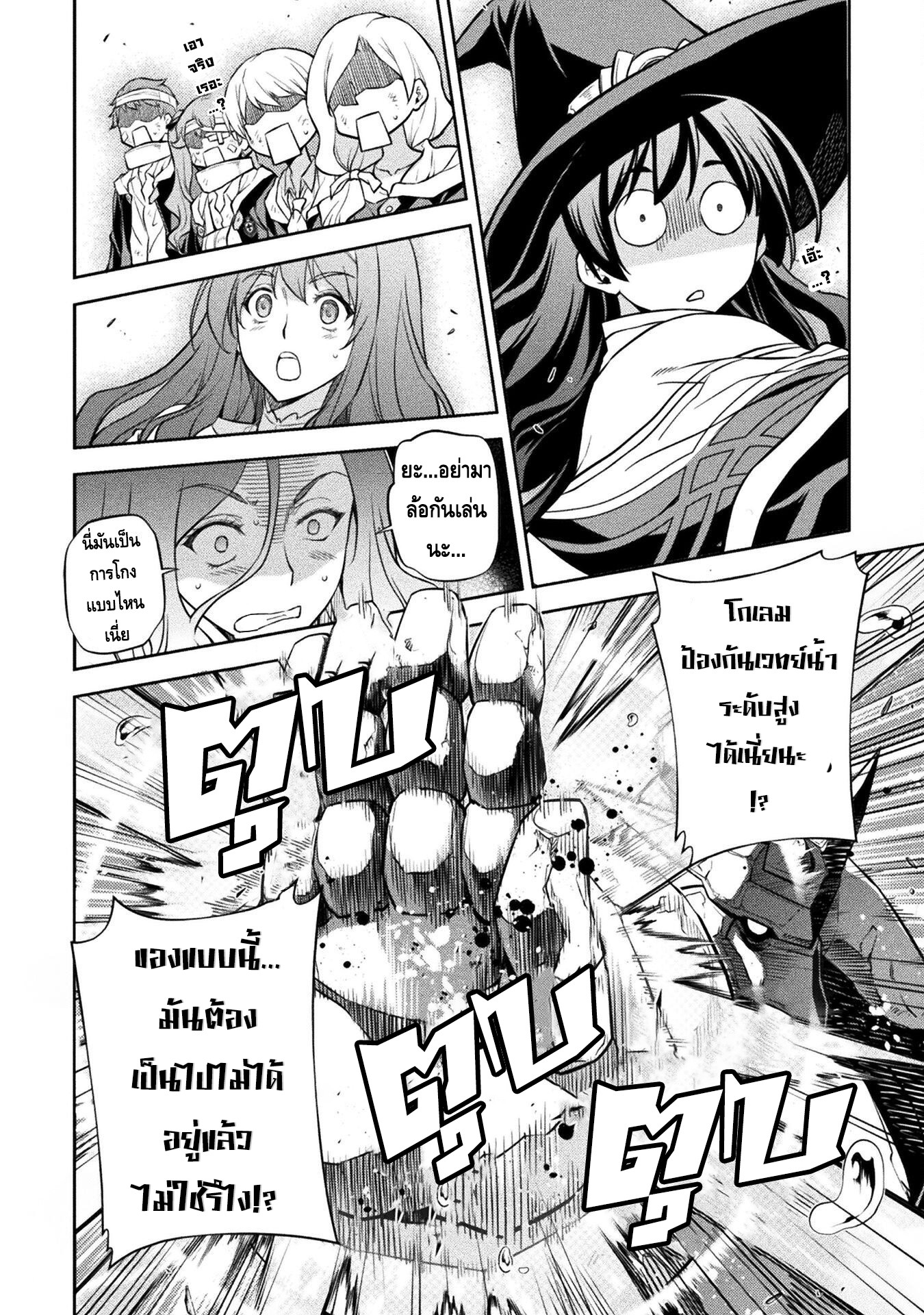 manga sugoi.com