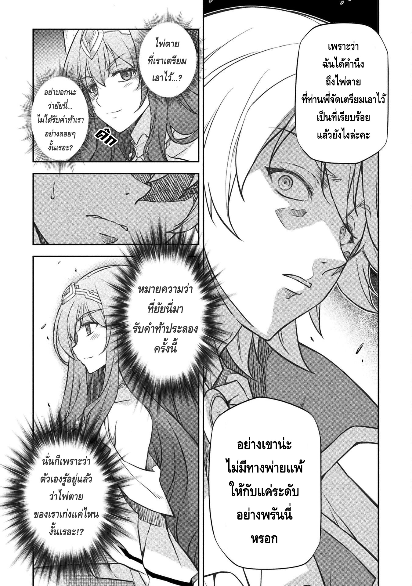 manga sugoi.com