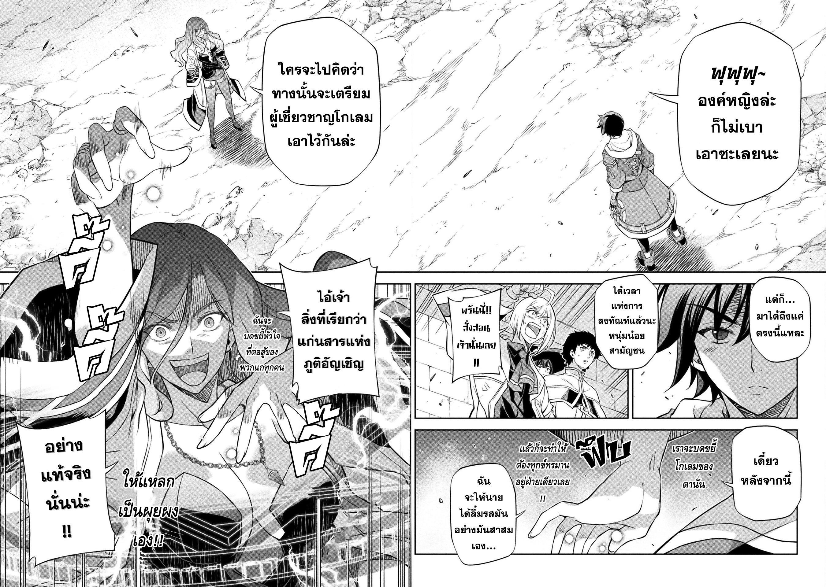 manga sugoi.com