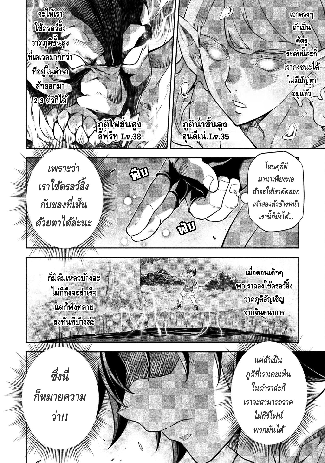 manga sugoi.com