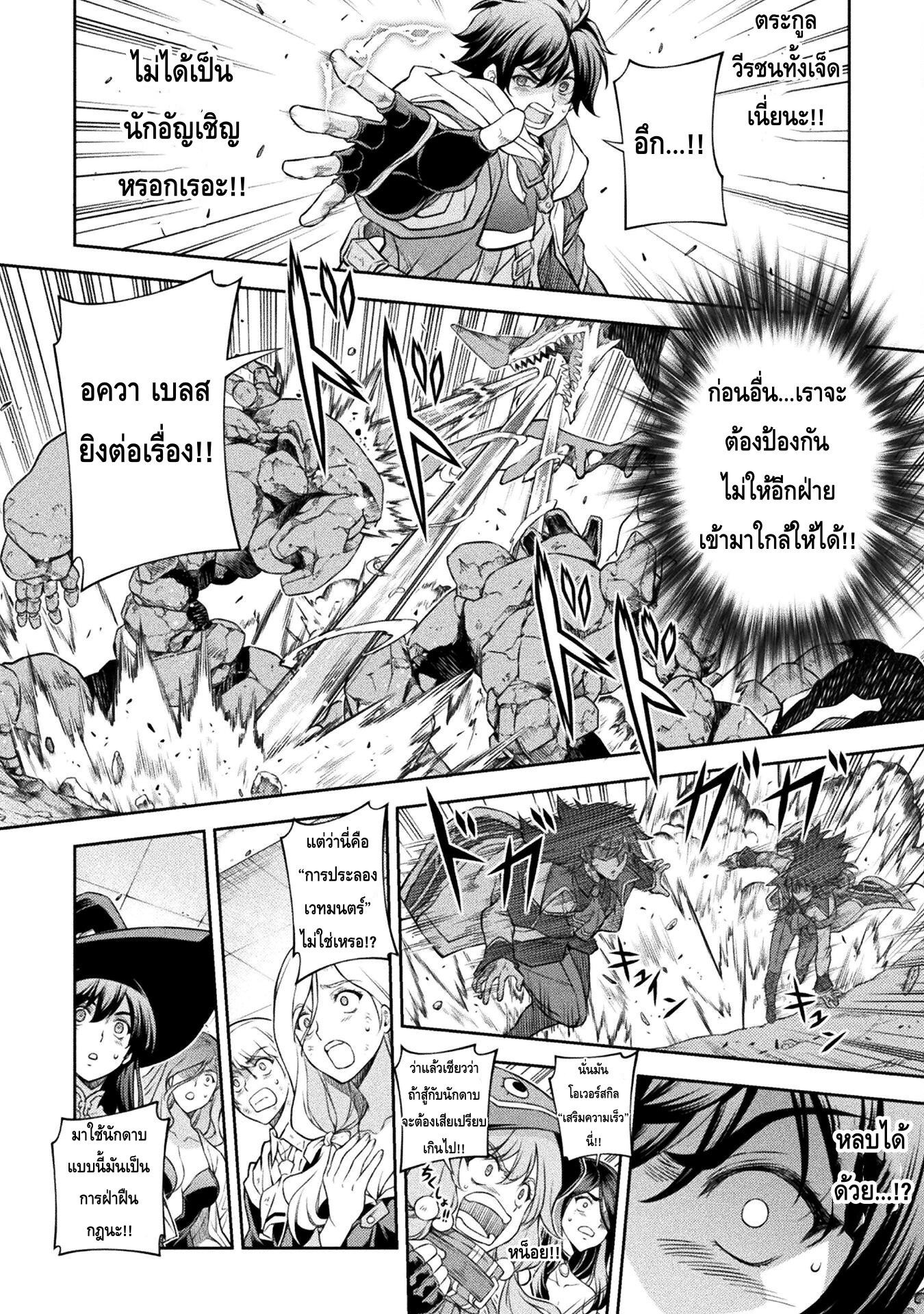 manga sugoi.com