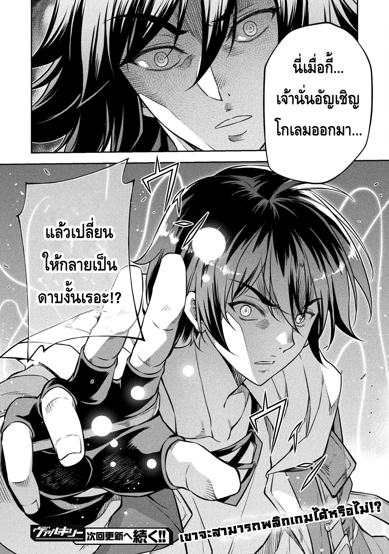 manga sugoi.com