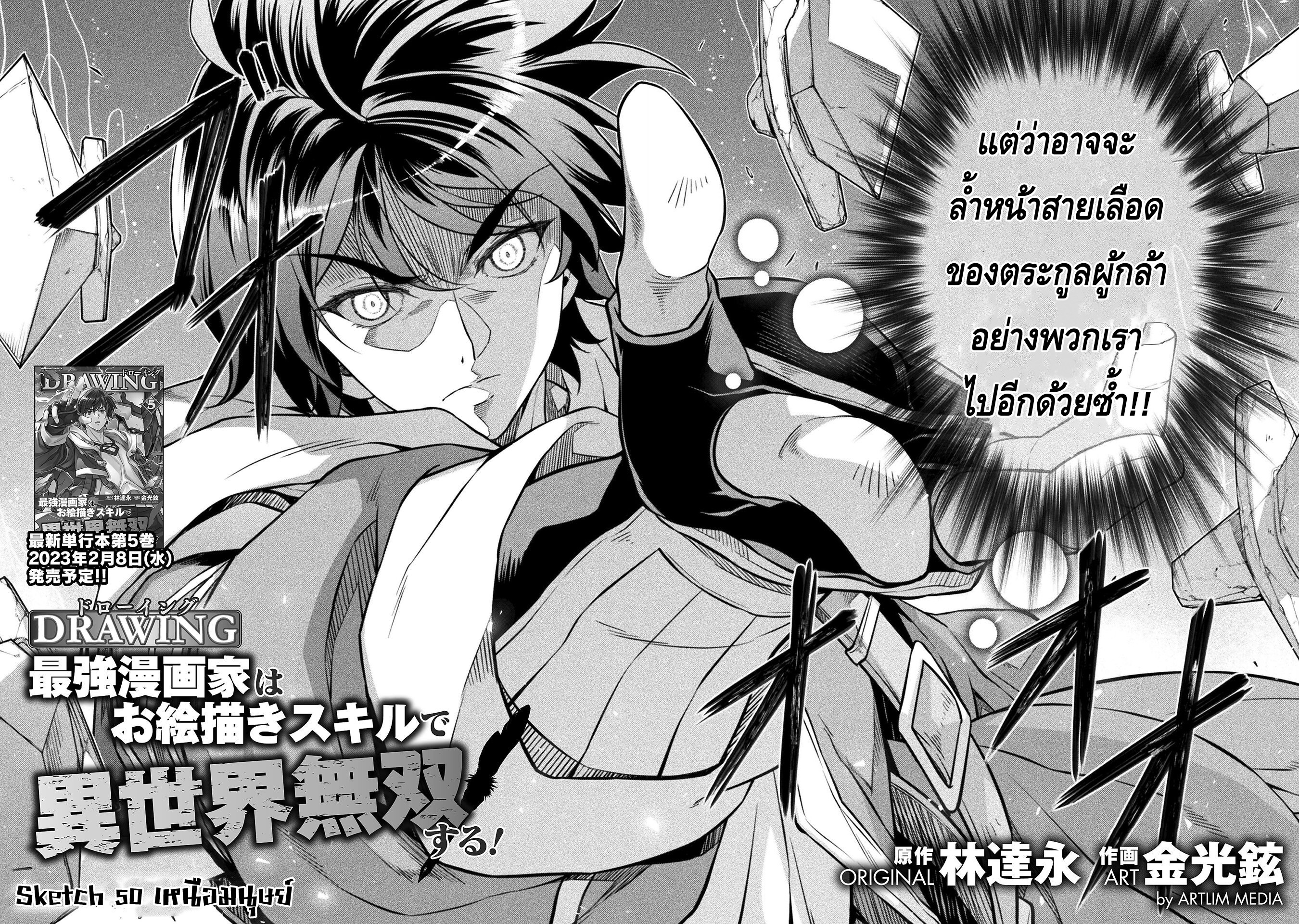 manga sugoi.com