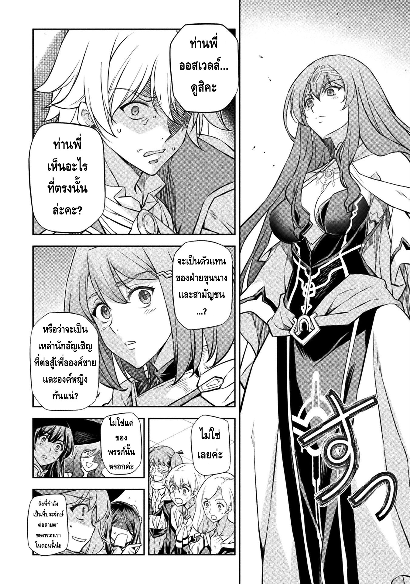 manga sugoi.com