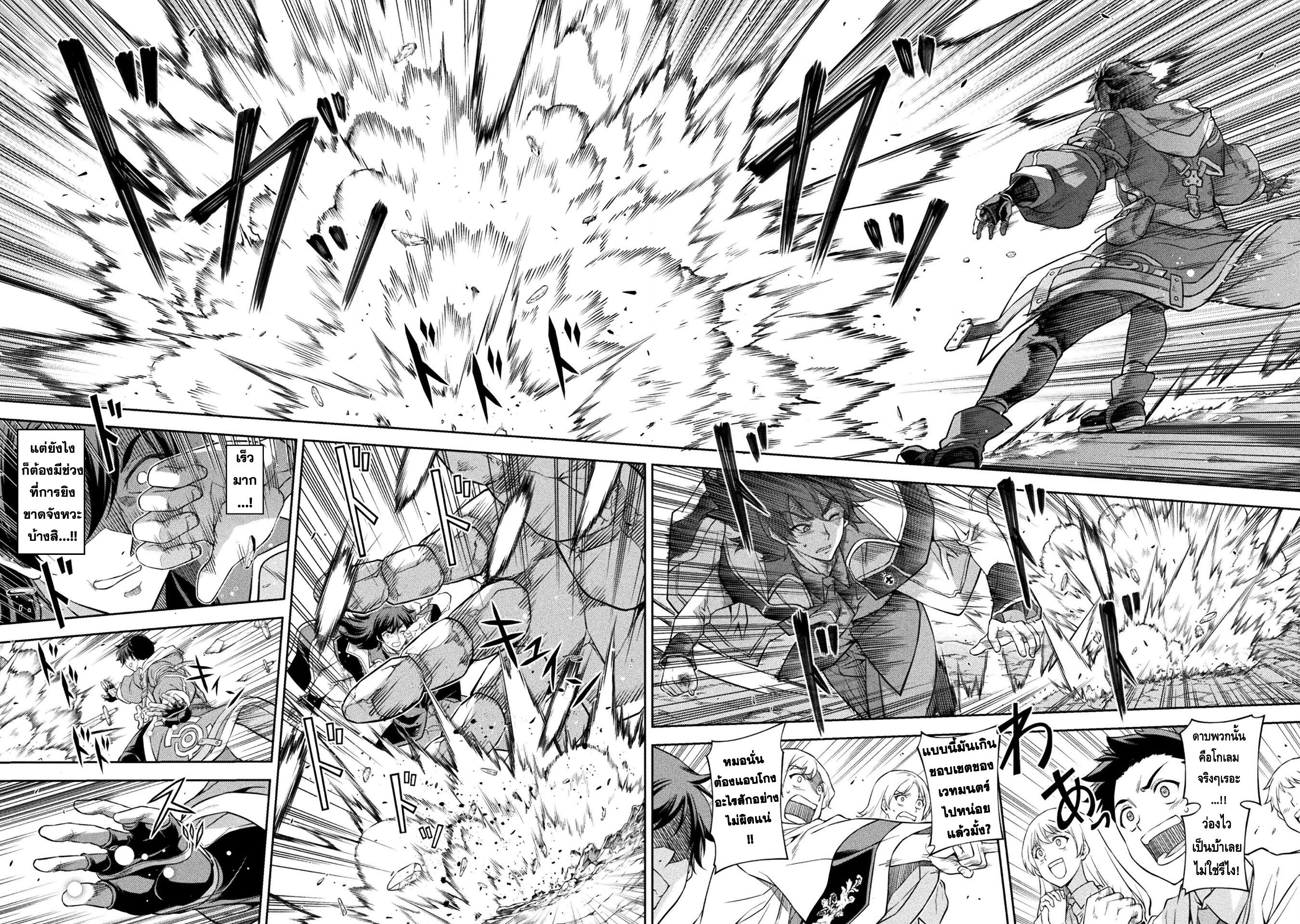 manga sugoi.com