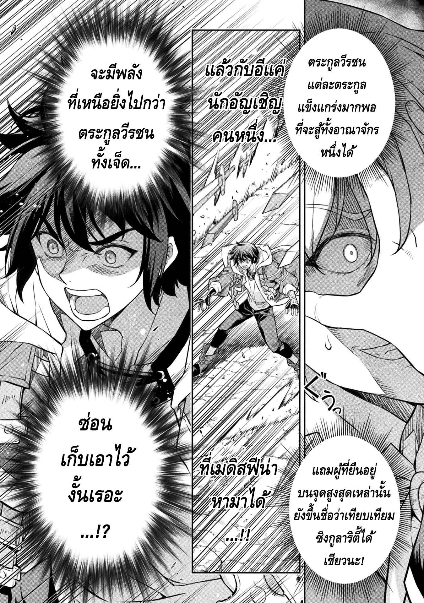 manga sugoi.com