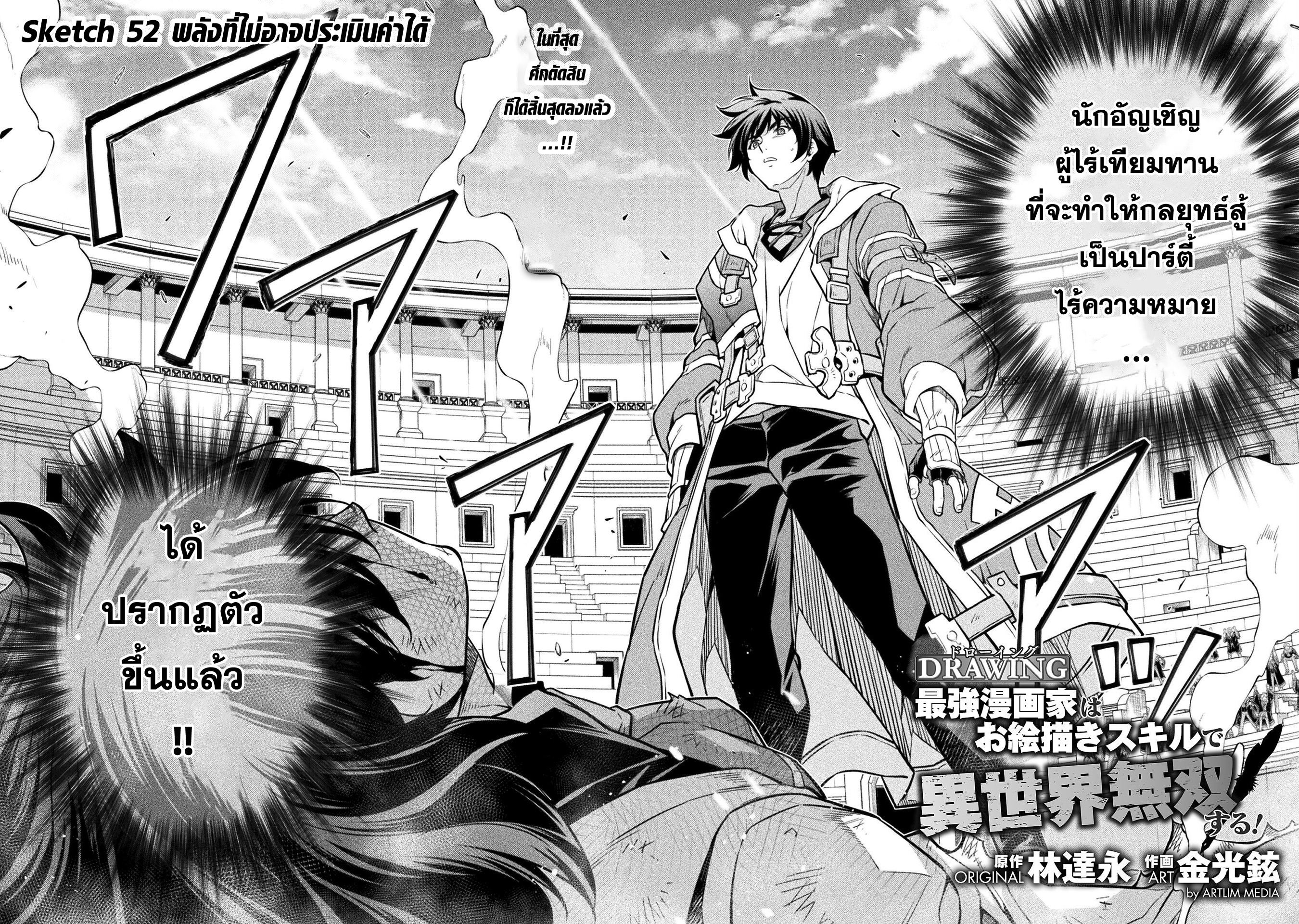 manga sugoi.com
