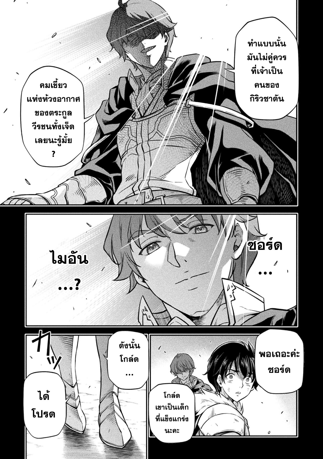 manga sugoi.com