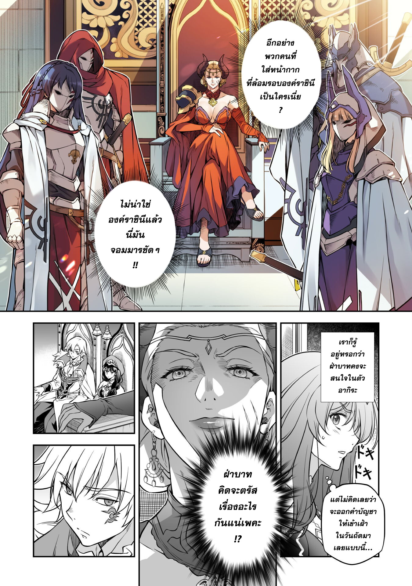 manga sugoi.com
