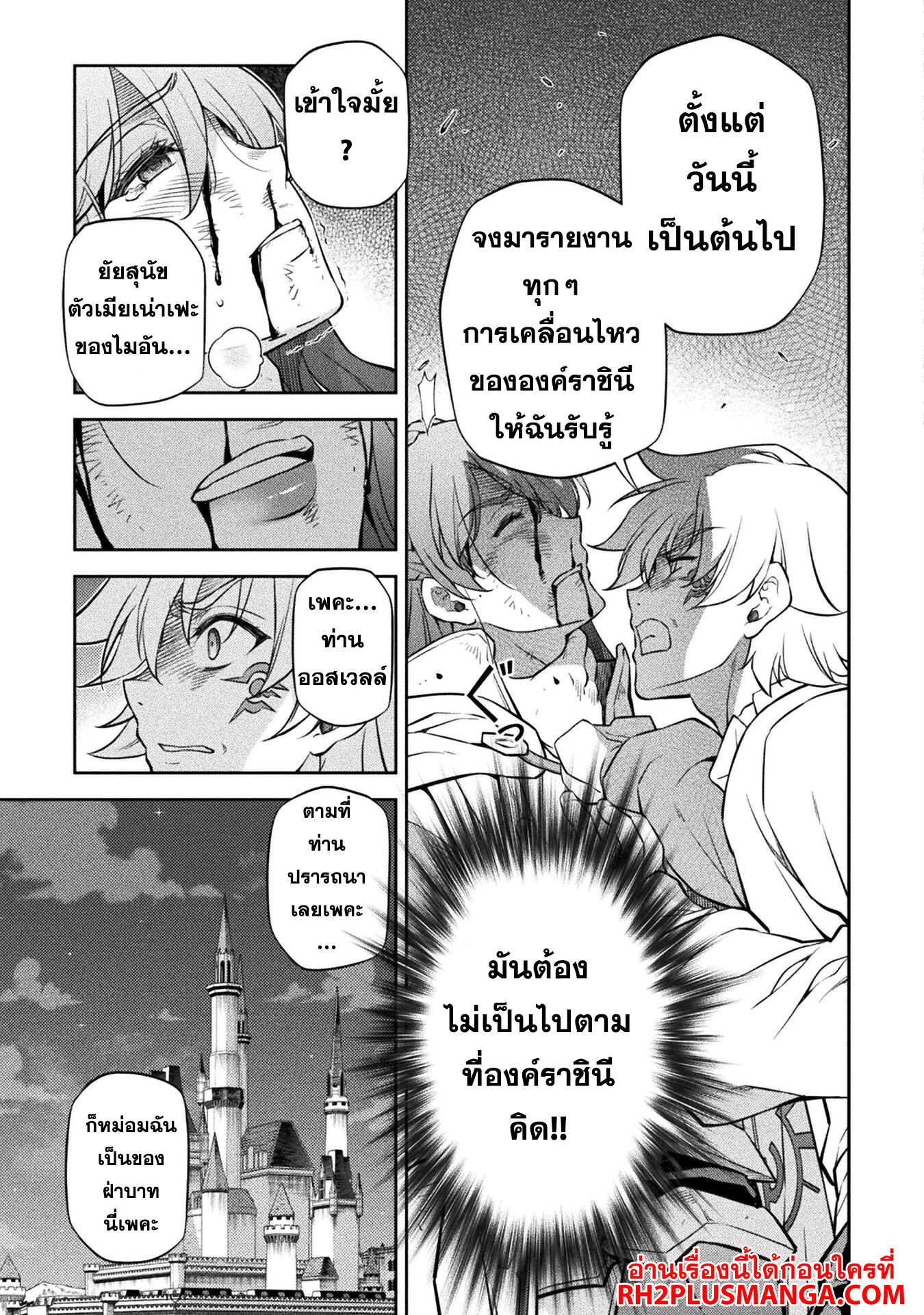 manga sugoi.com