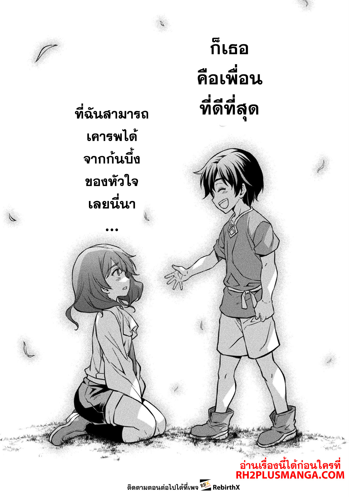manga sugoi.com