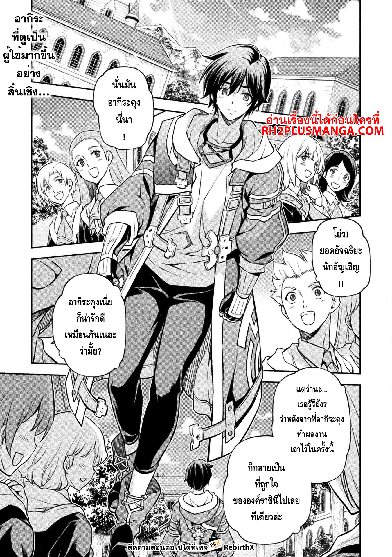 manga sugoi.com