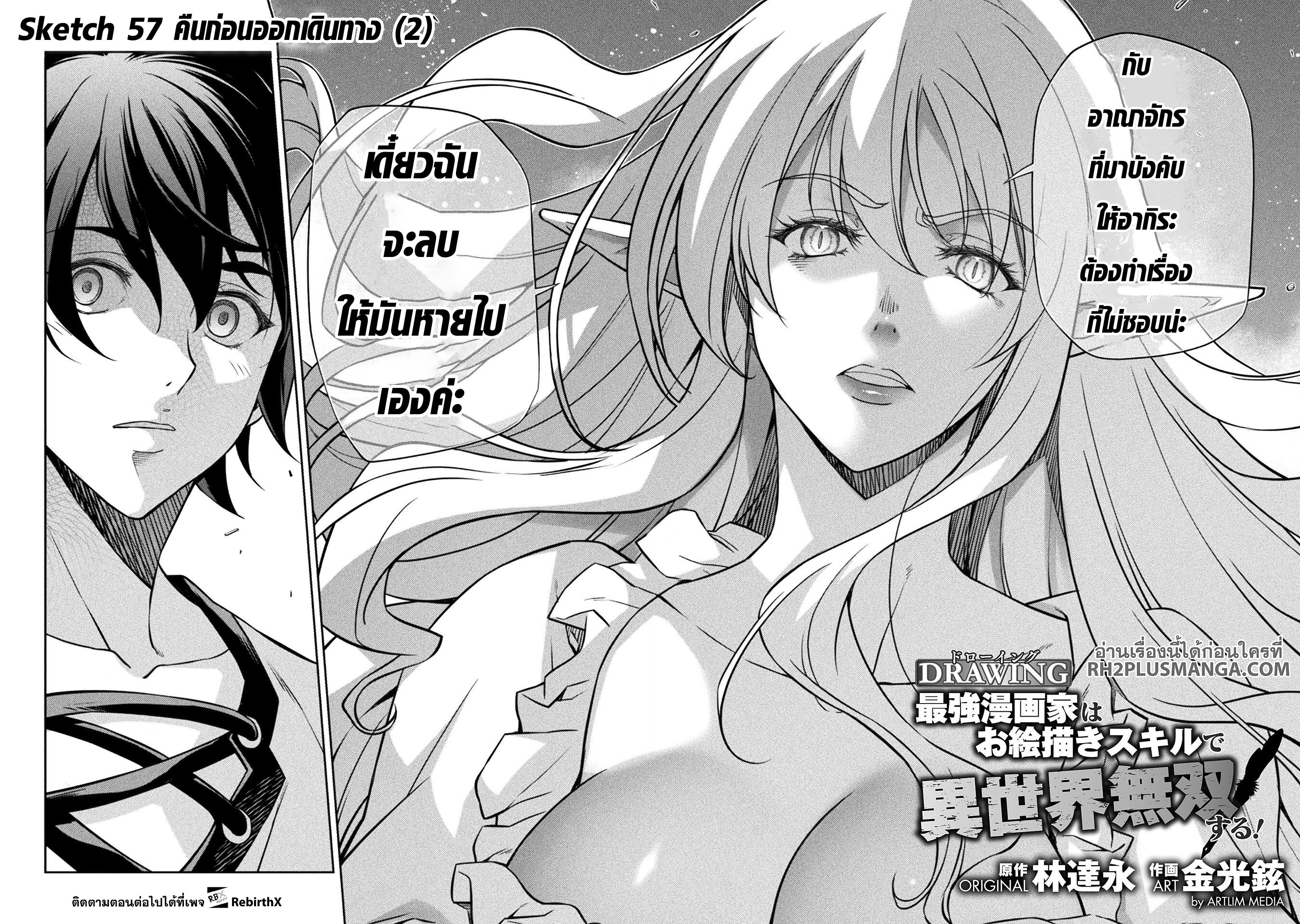 manga sugoi.com