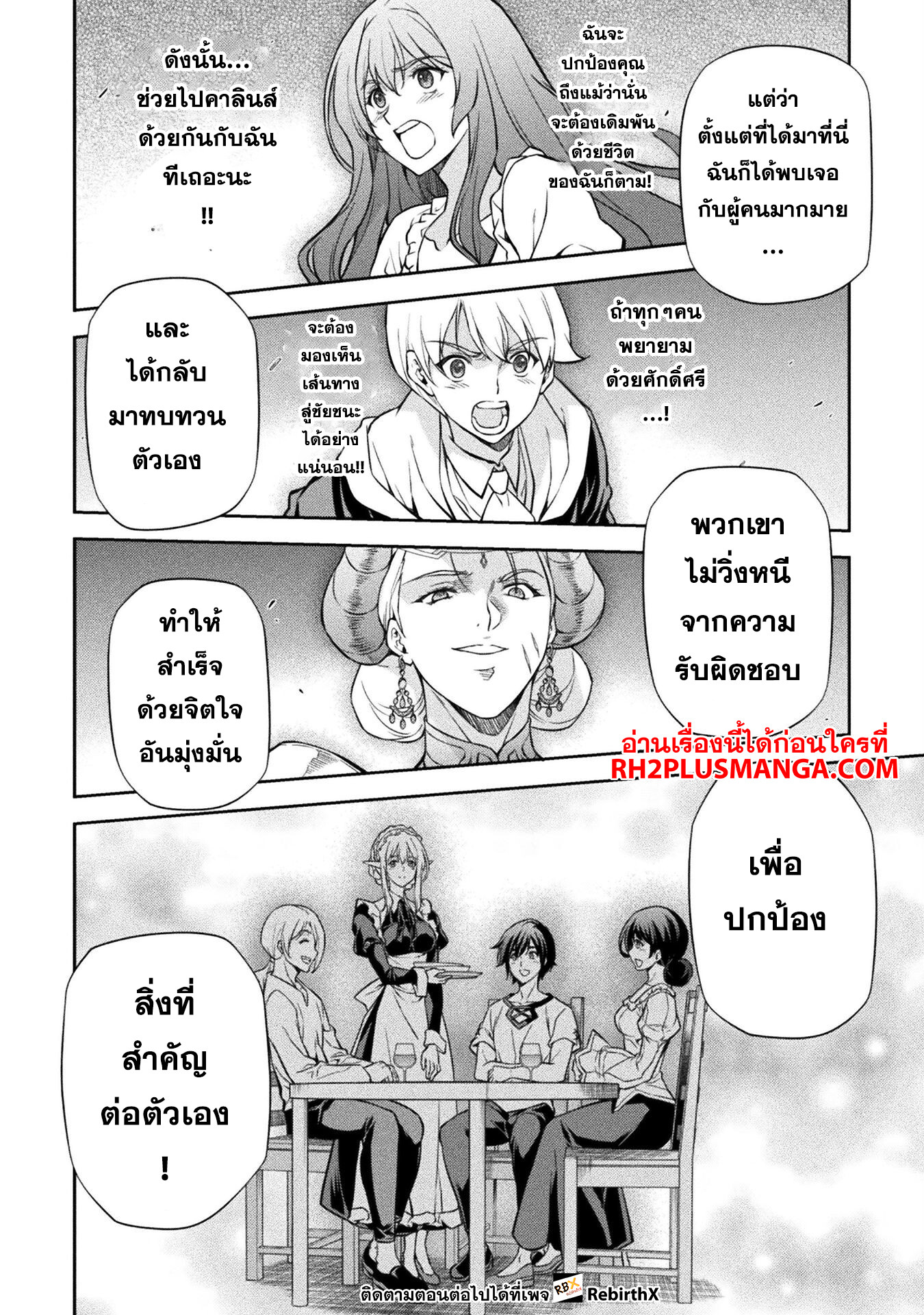 manga sugoi.com