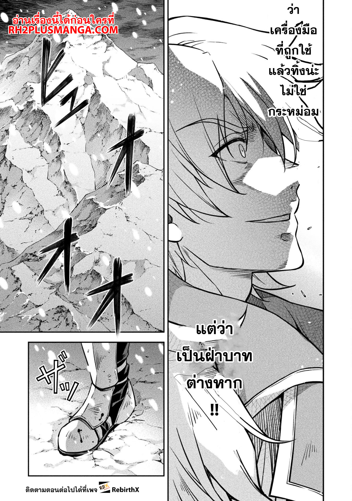 manga sugoi.com