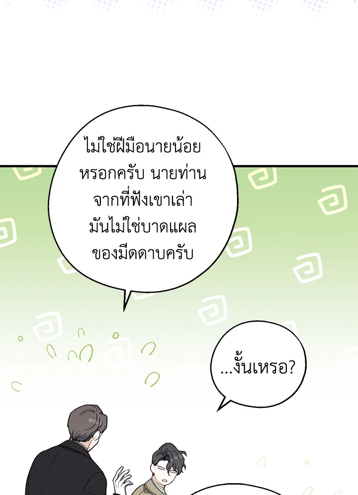 manga sugoi.com