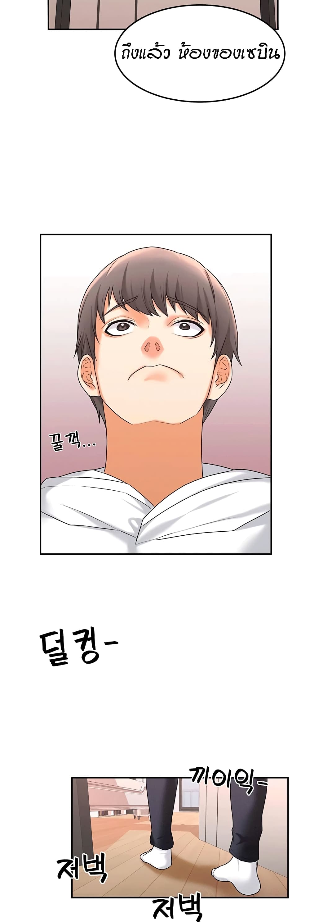 manga sugoi.com