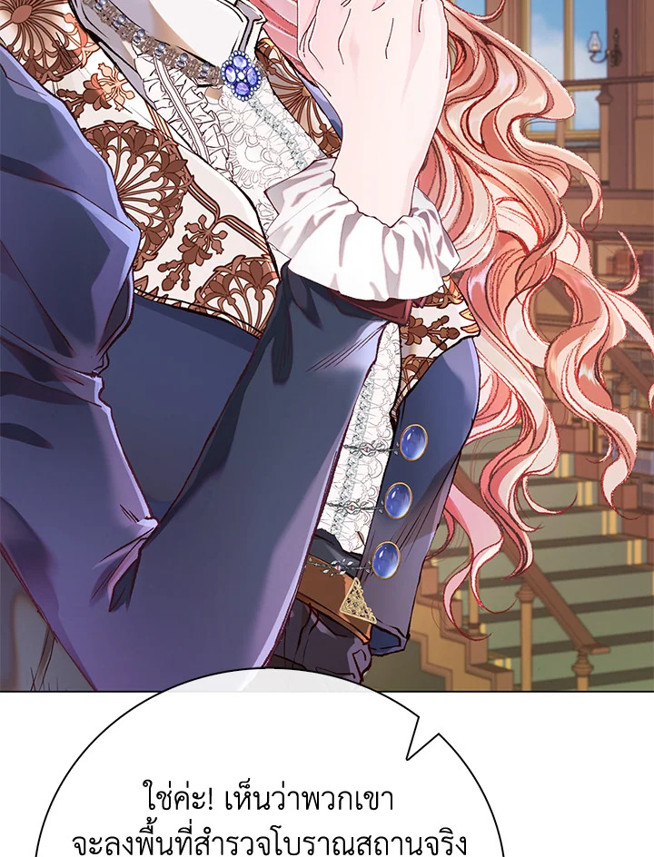 I Woke Up as the Ugly Duckling ตอนที่ 75 - Manga168 - เว็บอ่านมังงะยอด ...