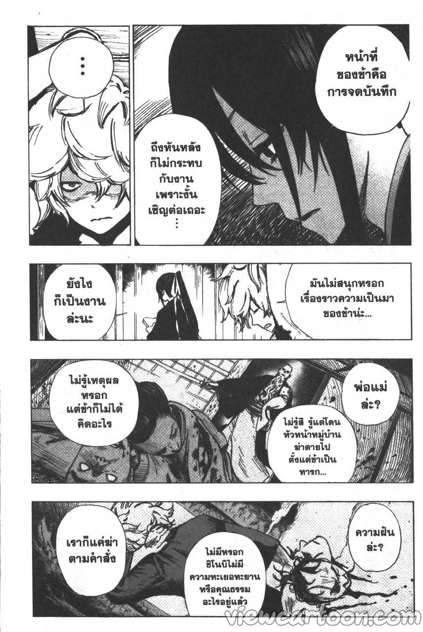 manga sugoi.com