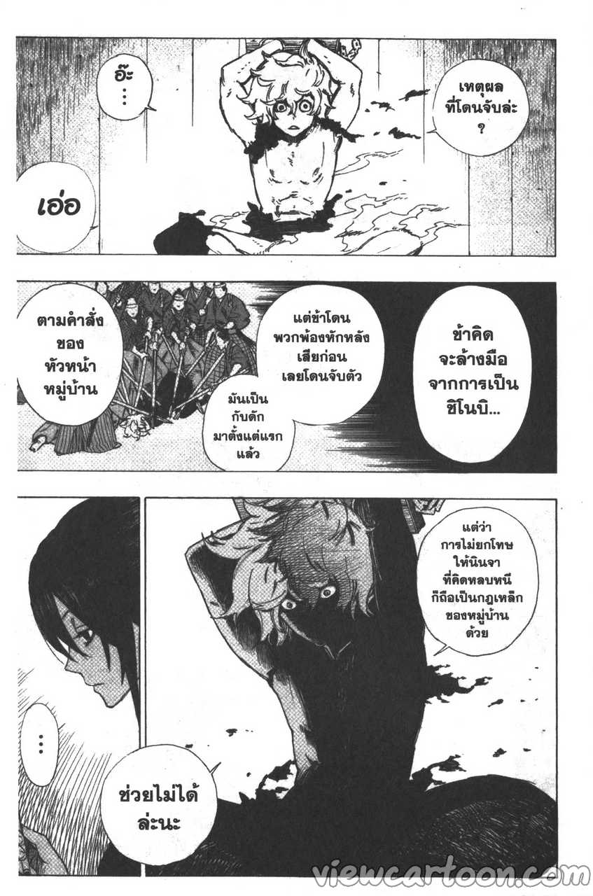 manga sugoi.com