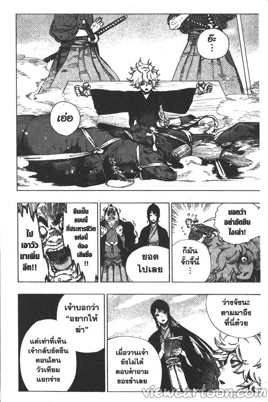 manga sugoi.com