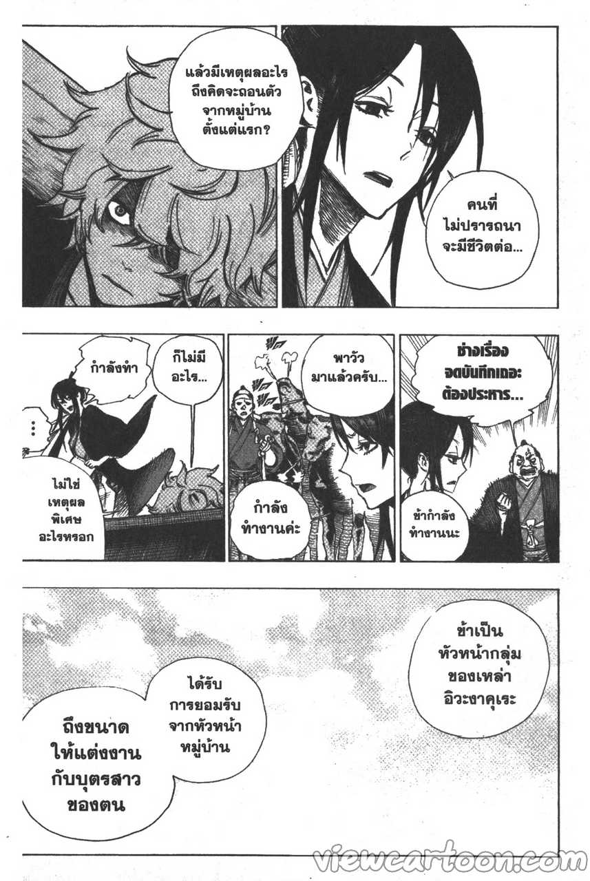 manga sugoi.com
