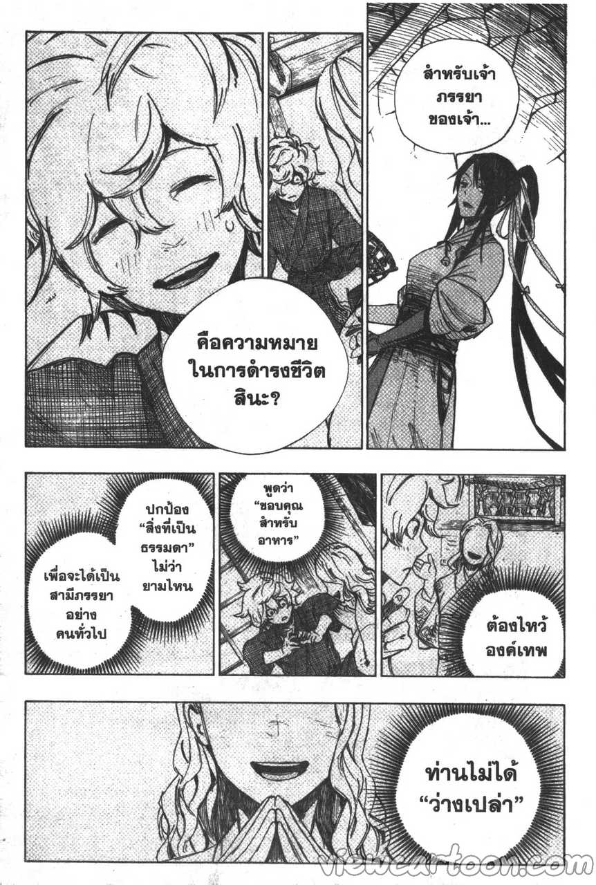 manga sugoi.com