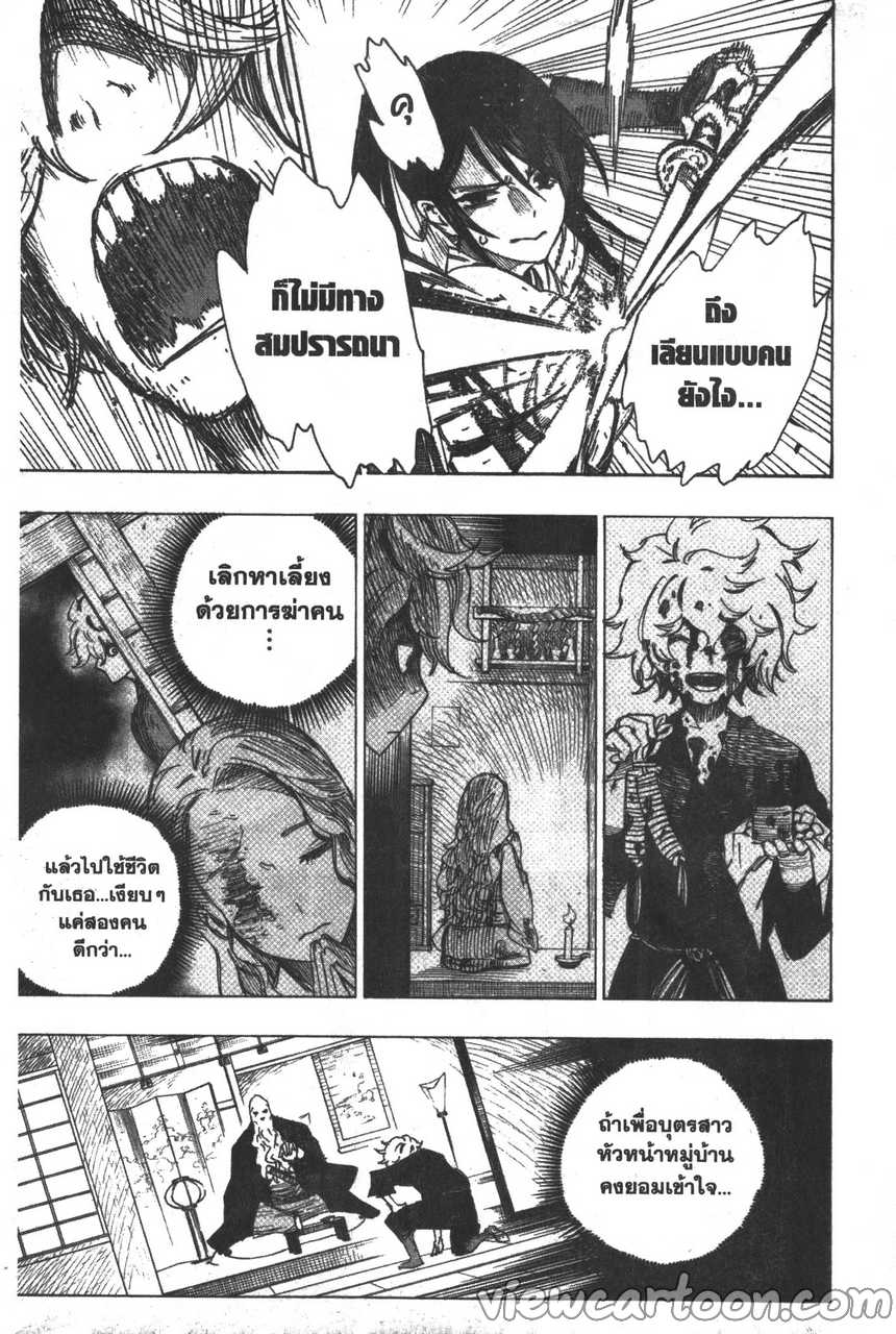 manga sugoi.com