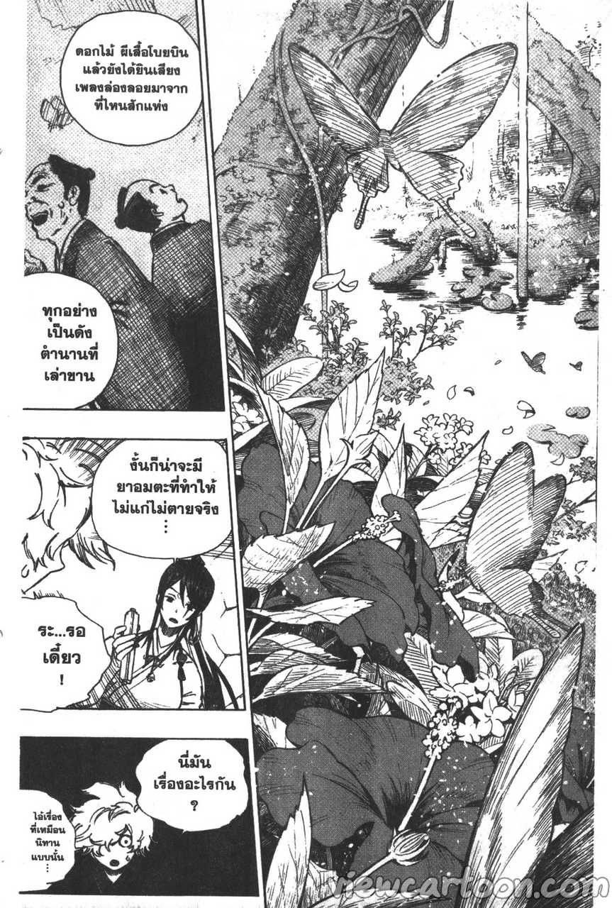 manga sugoi.com