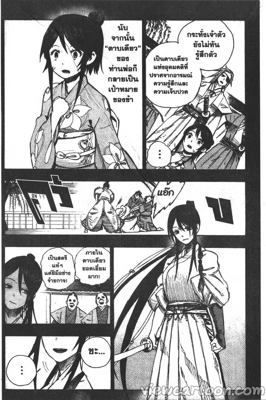 manga sugoi.com