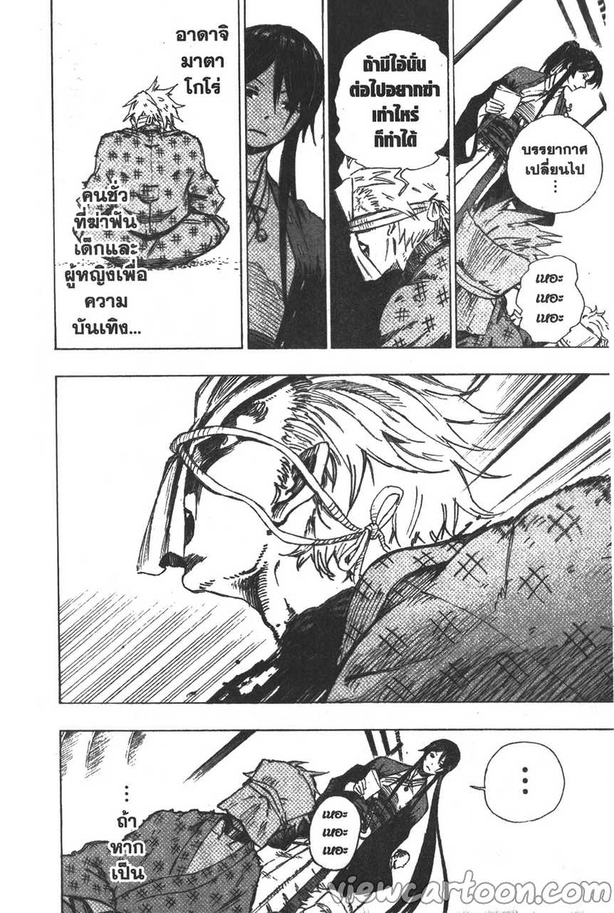 manga sugoi.com