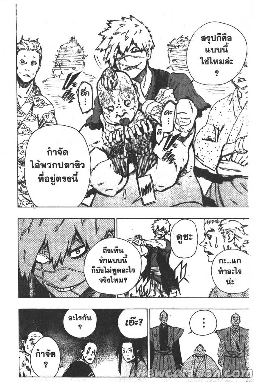 manga sugoi.com