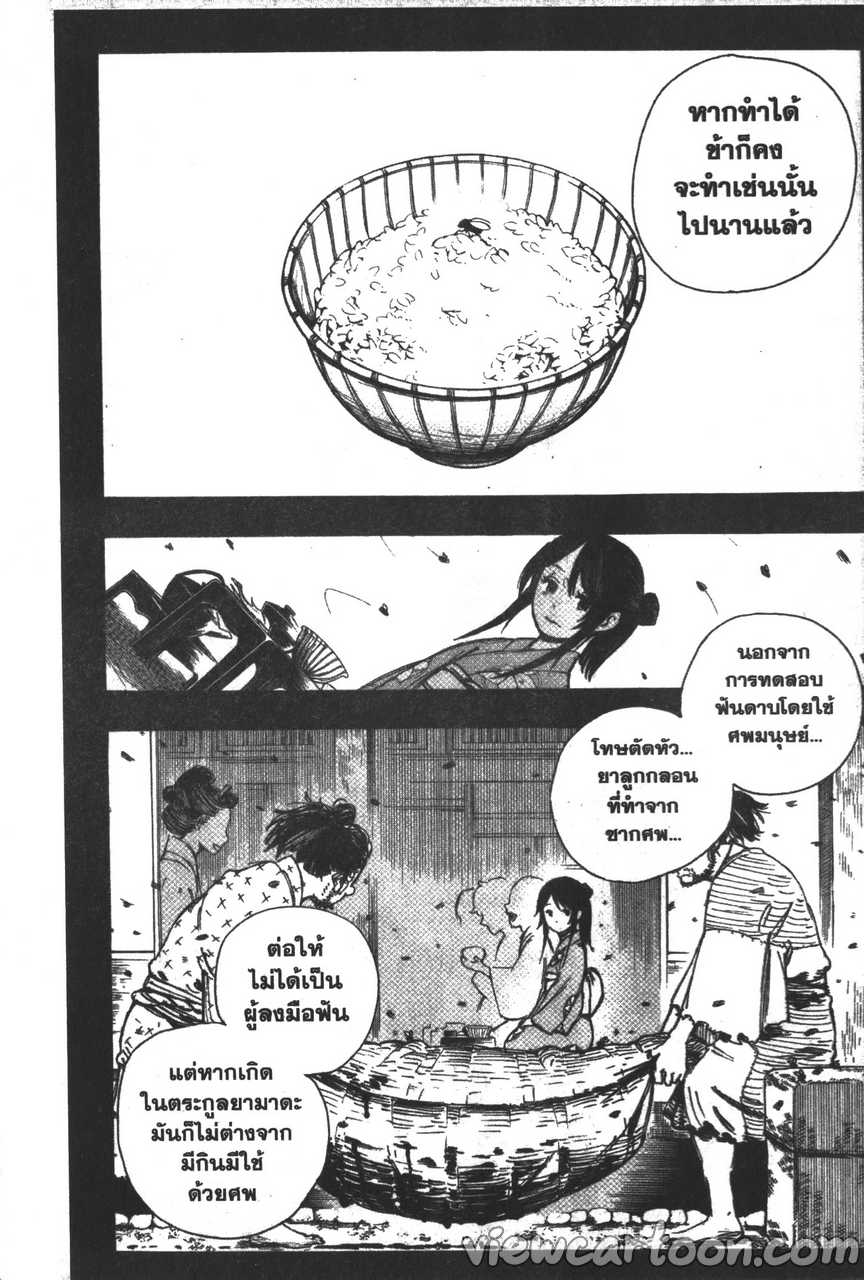 manga sugoi.com