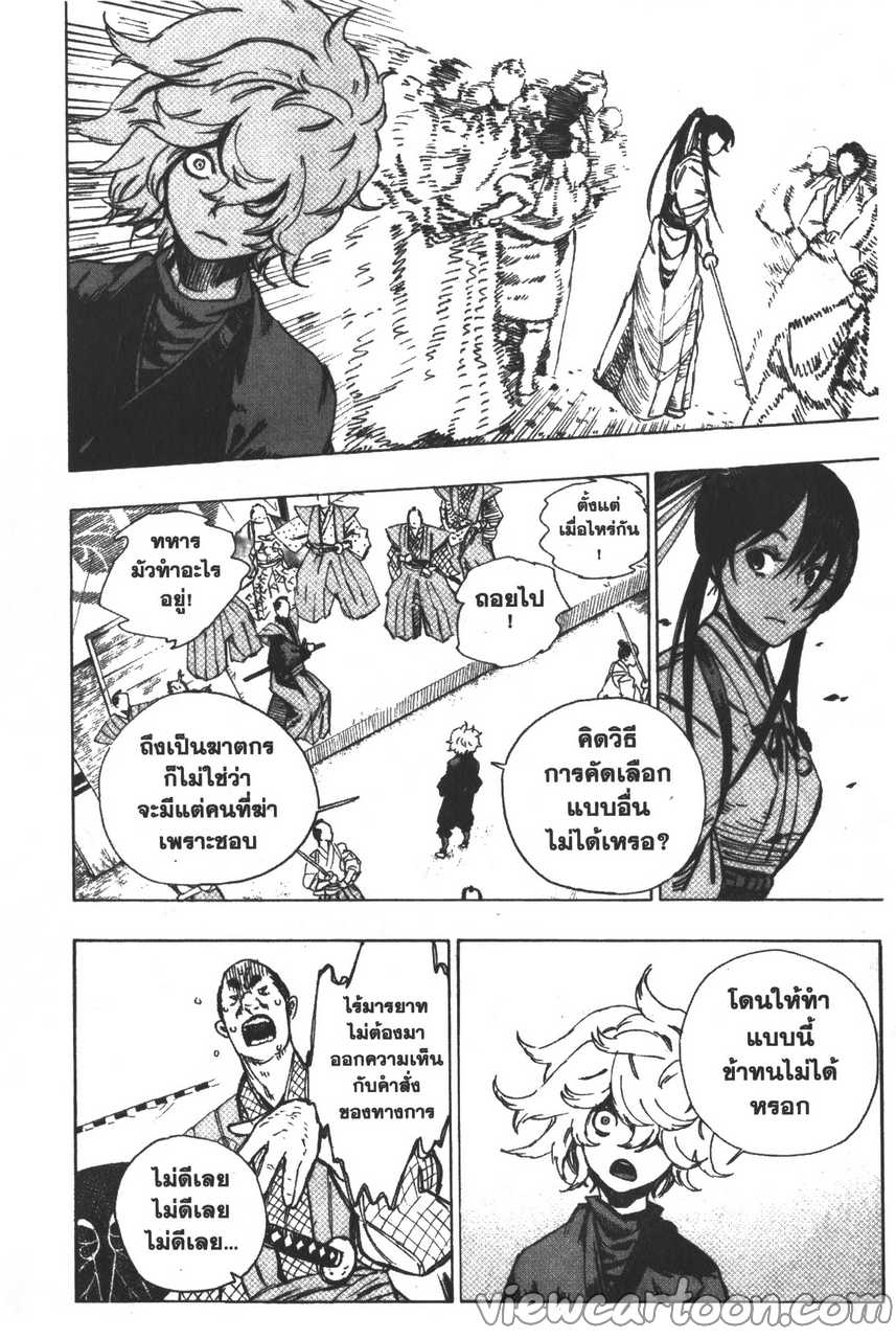 manga sugoi.com