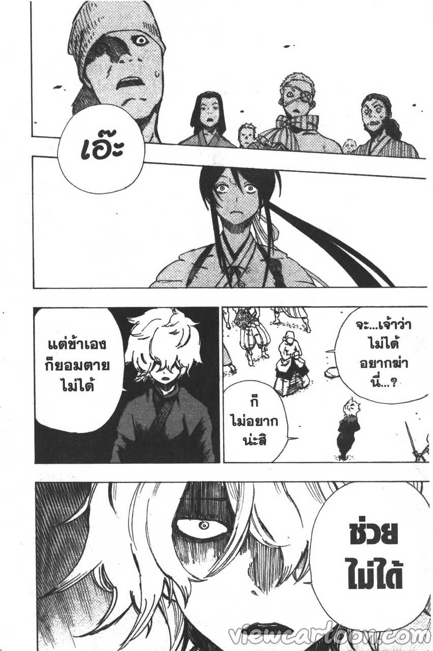 manga sugoi.com