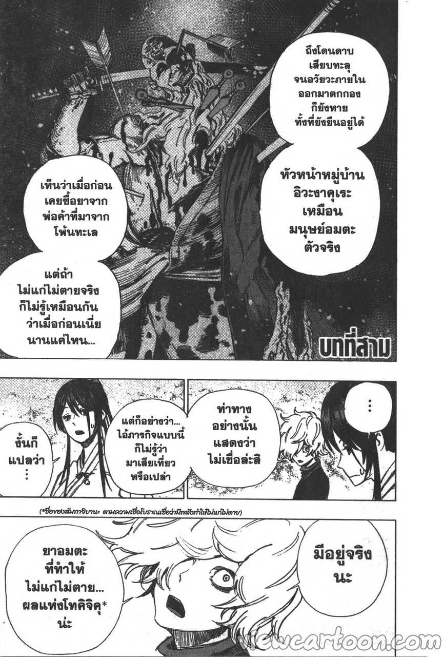 manga sugoi.com