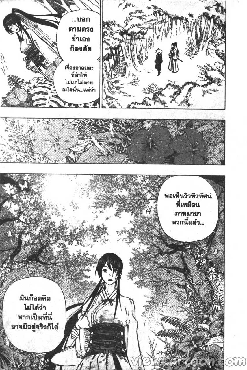 manga sugoi.com