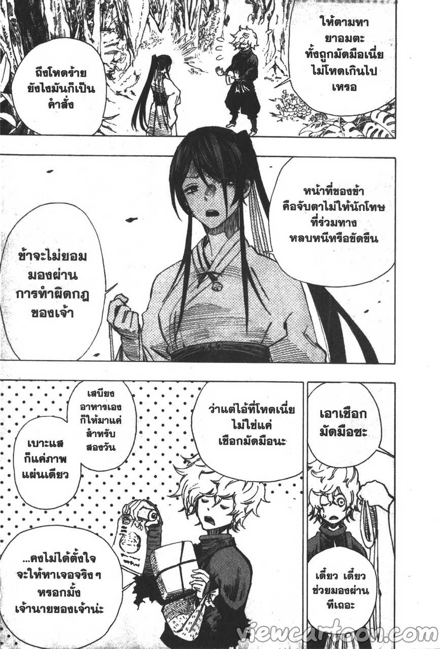 manga sugoi.com