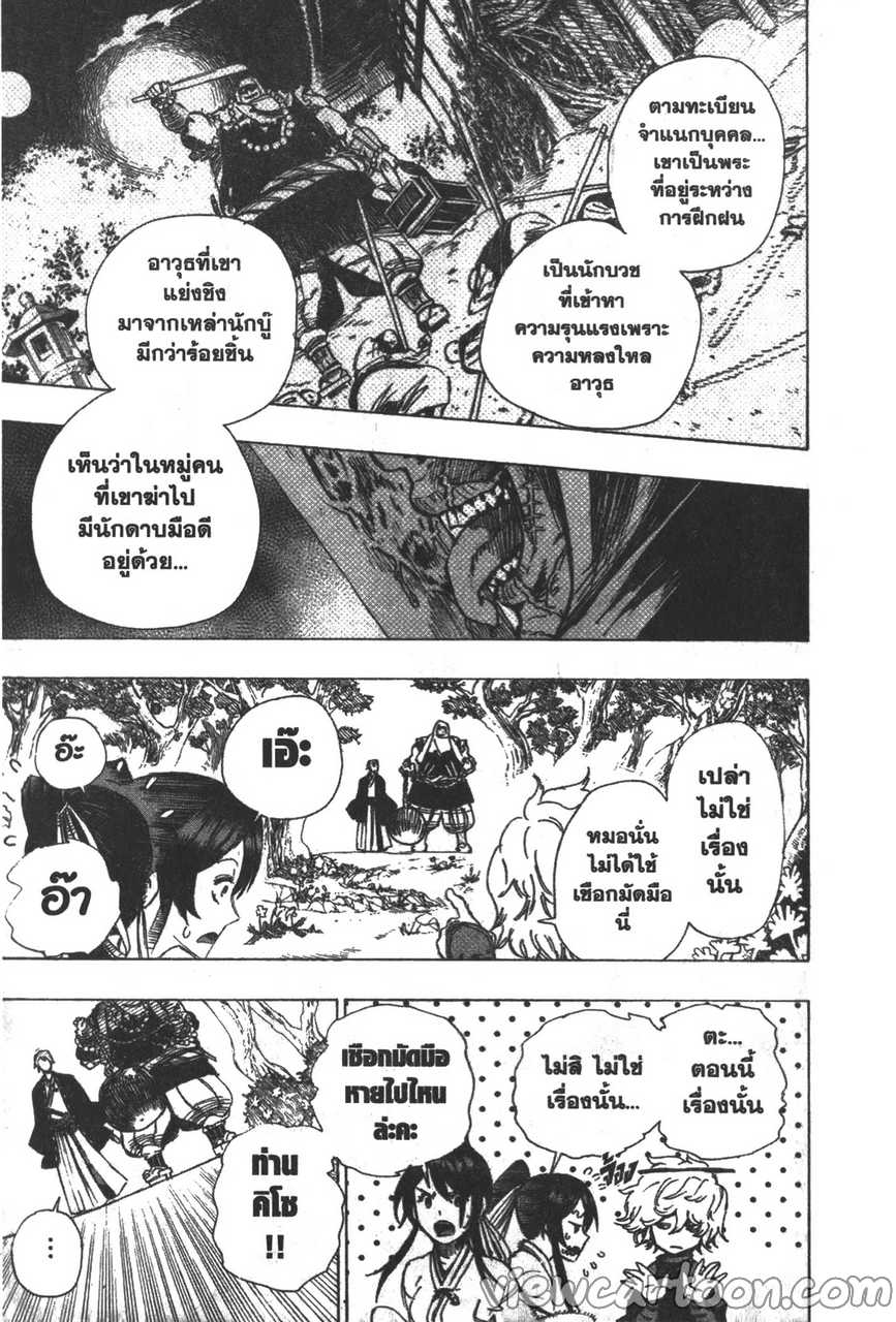 manga sugoi.com