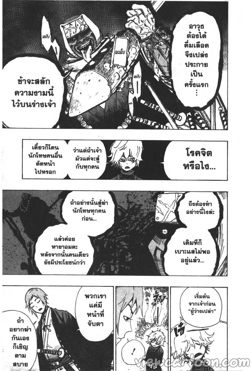 manga sugoi.com