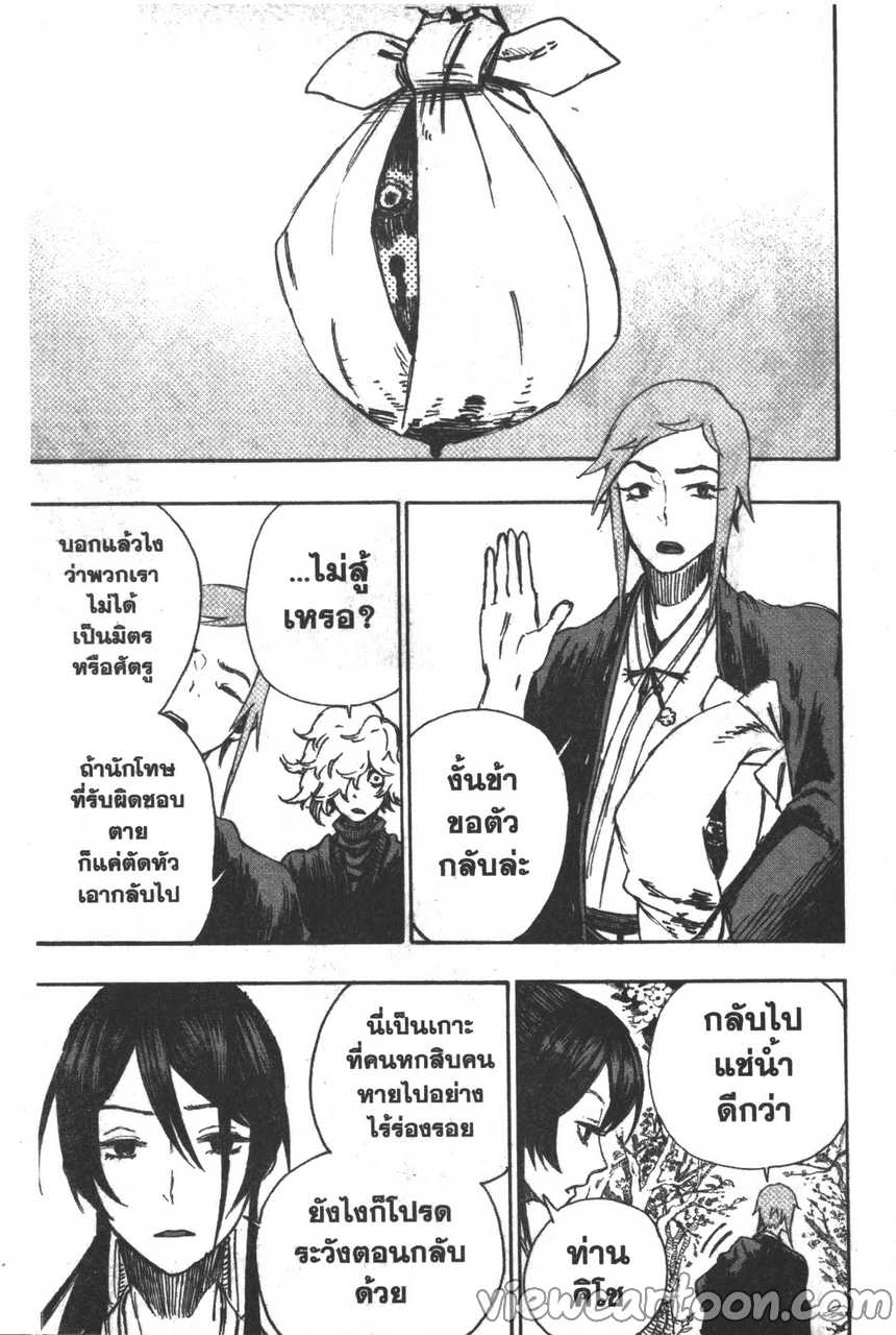 manga sugoi.com