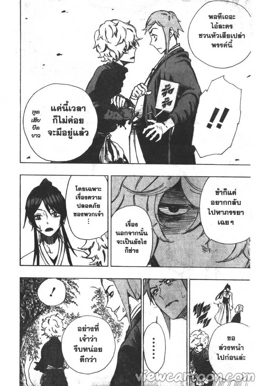 manga sugoi.com