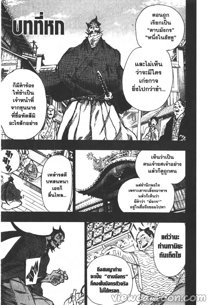 manga sugoi.com