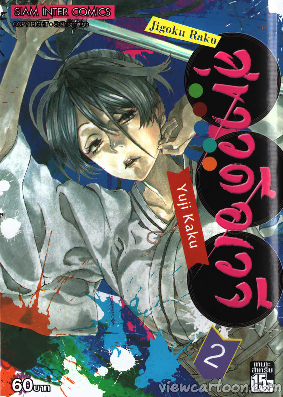 manga sugoi.com